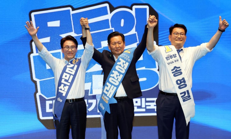 민주당 전당대회 인천 경선 D-1…정청래·김민석 초접전, 송영길이 ....
