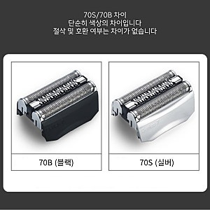 브라운면도기7 70S 7899 면도날 후기 솔직 사용기