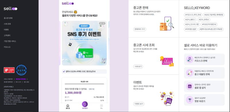 셀로 갤럭시 Z플립4 256 중고폰 판매후기