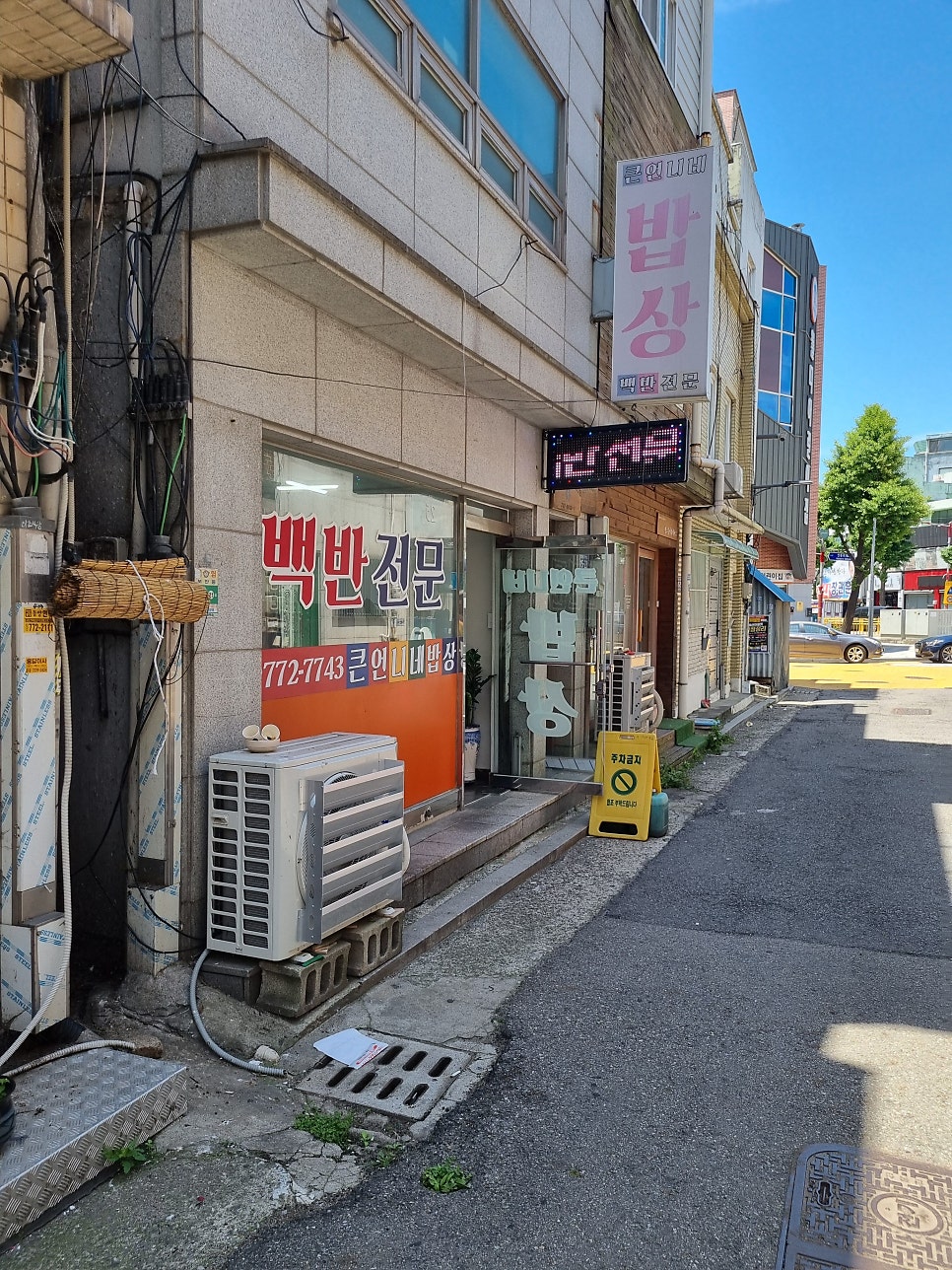 큰언니네밥상 사진
