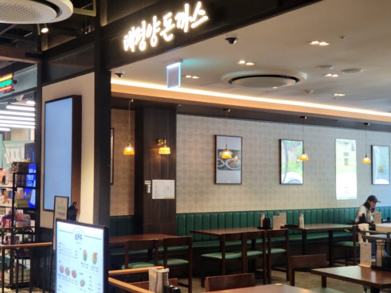 의왕 롯데프리미엄아울렛 맛집 태평양돈까스 롯데의왕점♡평일 점심 가족식사 후기, 키즈패....