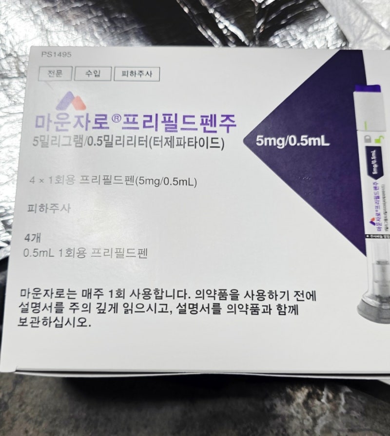 마운자로 100일 생존 스토리 #1 마운자로 가격비교 아산·천안·평택 발품 팔아 최저가 구매 후....