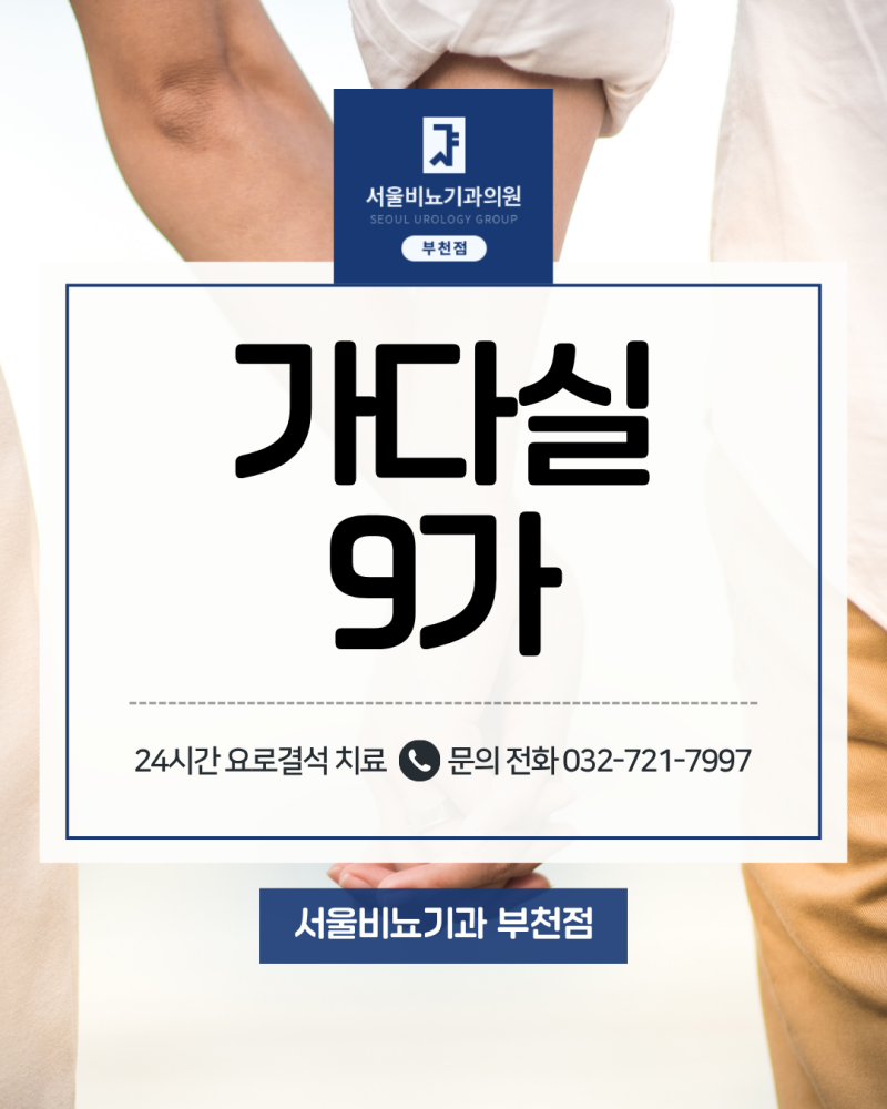 가다실9가 접종, 남성도 맞아야 하는 이유와 예방 효과