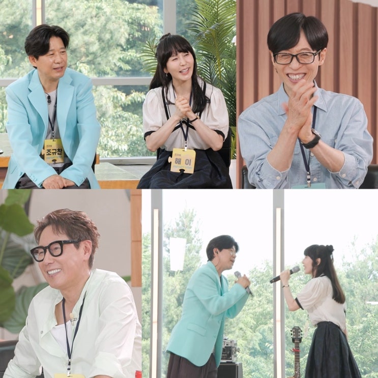 해피투게더 혼자가 아니어서 좋아 4회 <b>조규찬</b>·<b>해이</b>, 첫 '소중한 너' ....