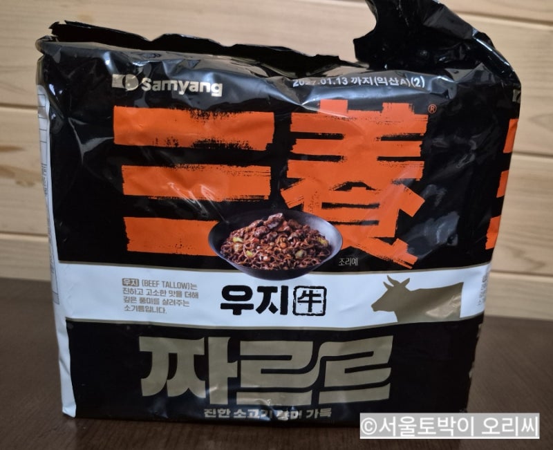 삼양 우지 짜르르 파는곳 2개 물양 맛 후기 조리법