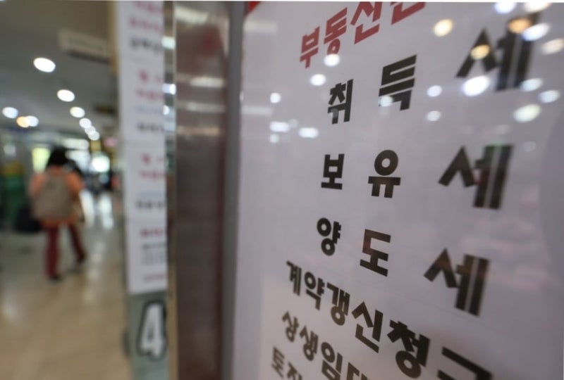 "다주택자·1주택자 필독!" 2027~2029 부동산 세제(양도세·종부세) 단계적 개편과 매도 적기 계....