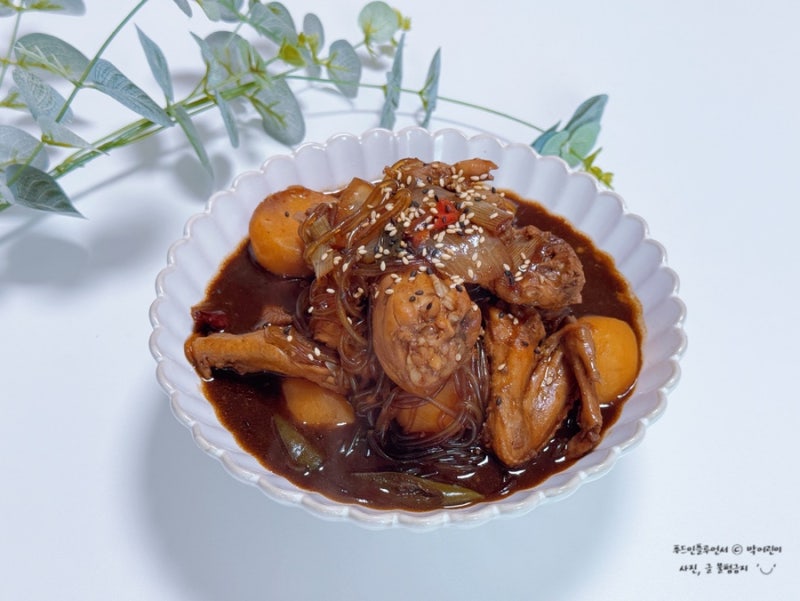 류수영 찜닭 레시피 안동찜닭 만들기