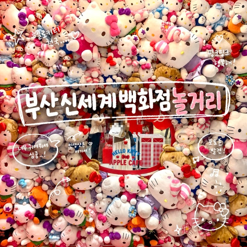 부산 센텀시티 신세계백화점 놀거리 볼거리 카페 추천