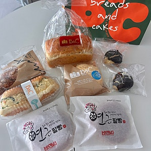 부산역빵집 부산빵지순례 비엔씨제과 부산역점 꼭 먹어야할 추천메뉴 ! 선물세트 기념품 추....