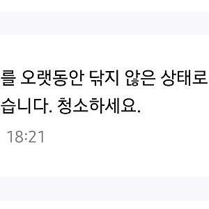로보락 Qrevo C 센서 청소 하는 법