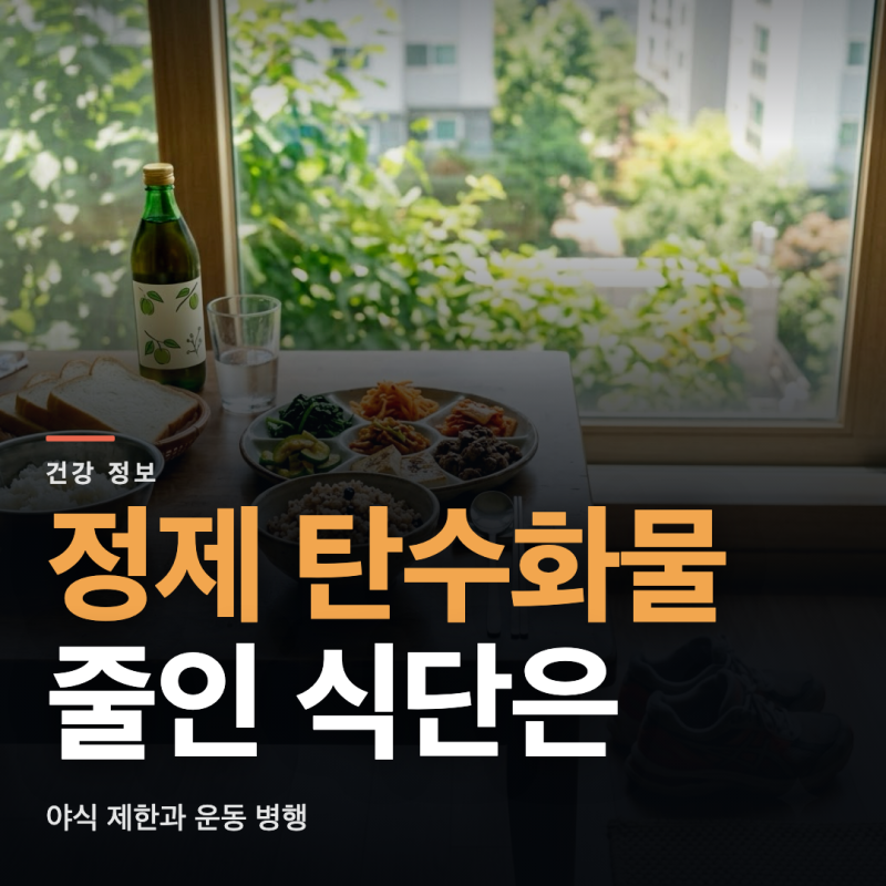 이성민 다이어트 10kg 감량 비결과 식단 루틴주의점