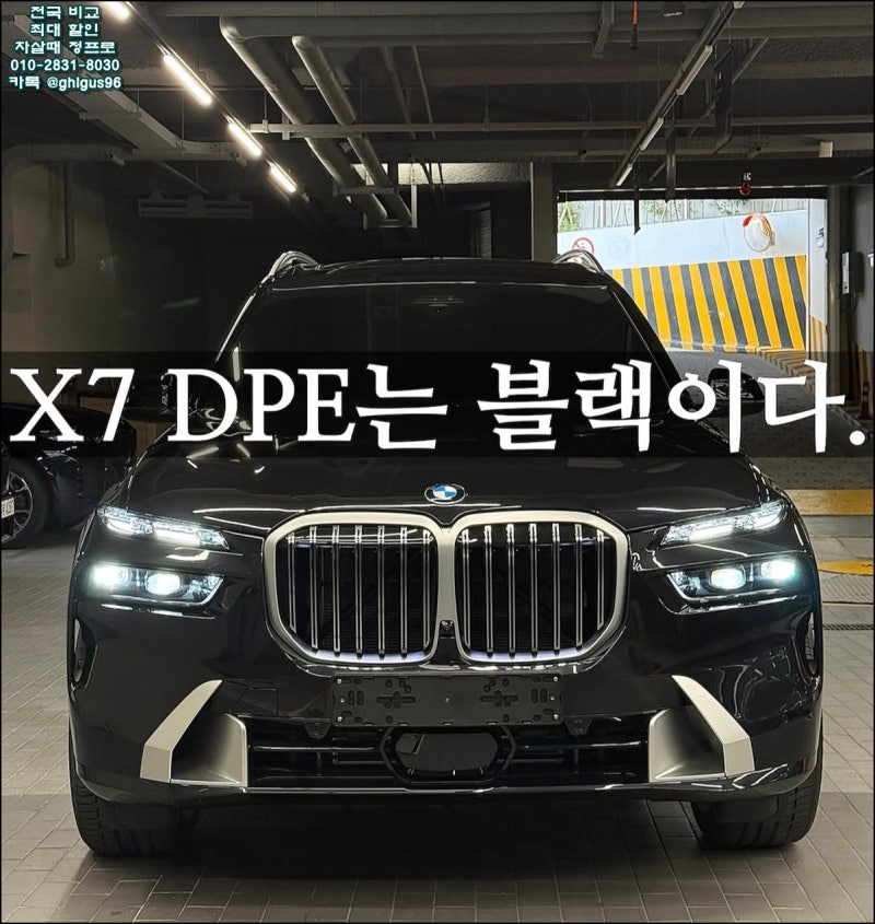 BMW X7 40d 법인리스 문의가 끊이지 않는 이유, 가격·연비·제원 총정리❗️