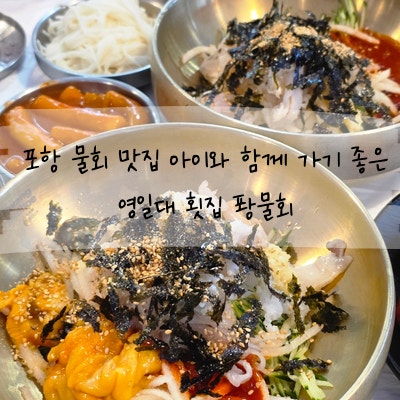 영일대 사진 1