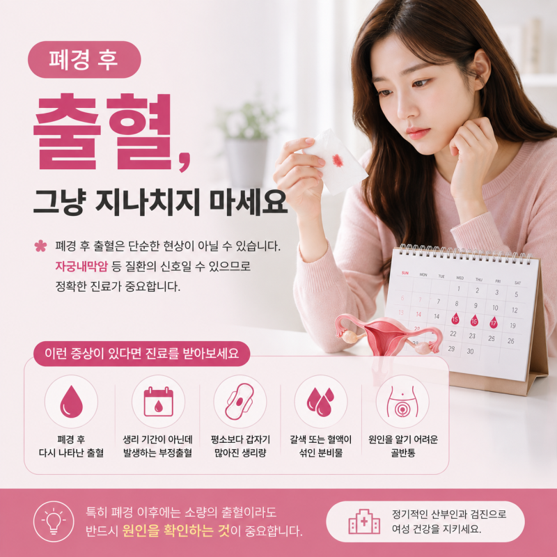 자궁내막암 수술 후 회복은 어떻게? 항암·방사선치료와 관리까지