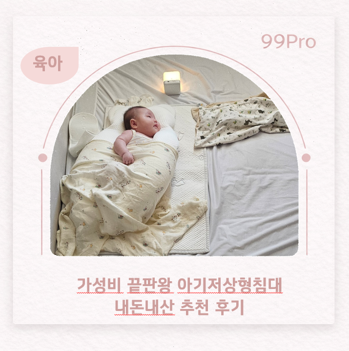리안침대 대신 보니애가구 아기저상형침대 추천 내돈내산 후기