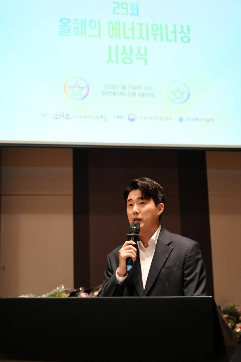시상식 사회자 이강준｜제29회 올해의 에너지위너상 MC 진행 후기