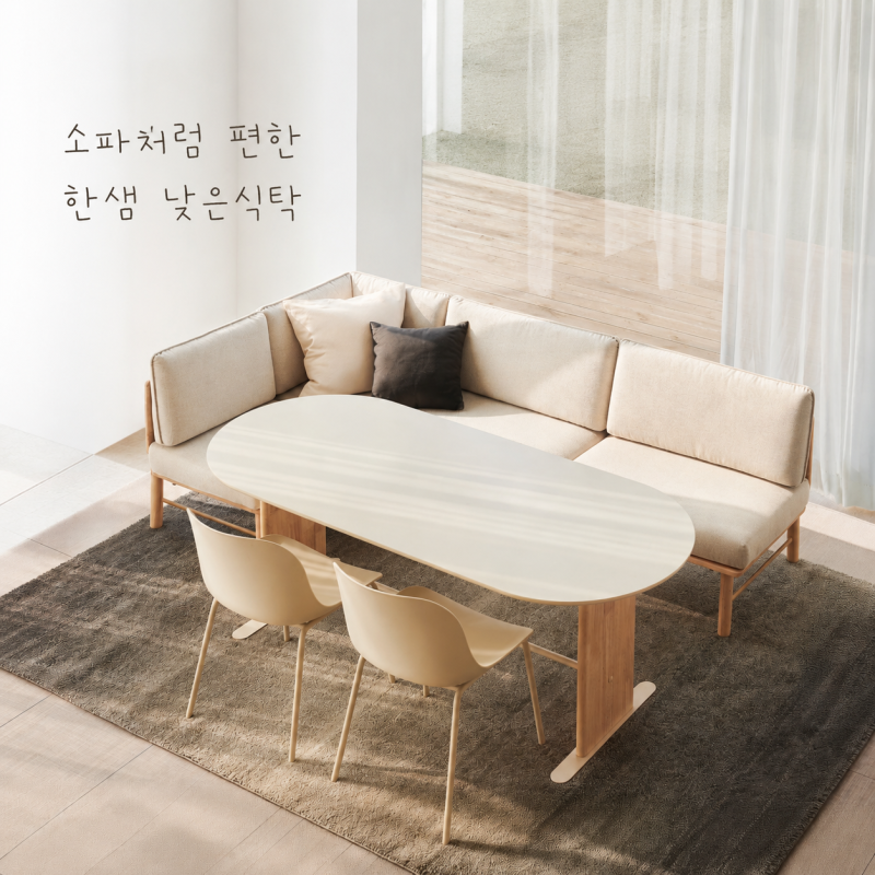 소파처럼 편한 한샘 낮은식탁 포레 컴포트 6인 라운지세트