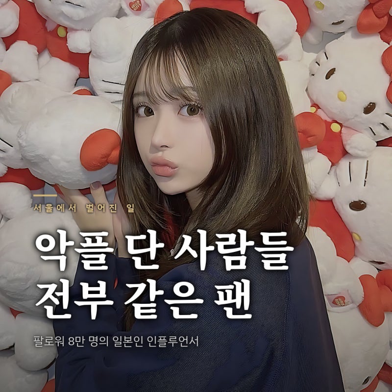 "I Only Gave Her One Flower"... A 20-Something Fan Dies from Malicious Comments by ENHYPEN Fans