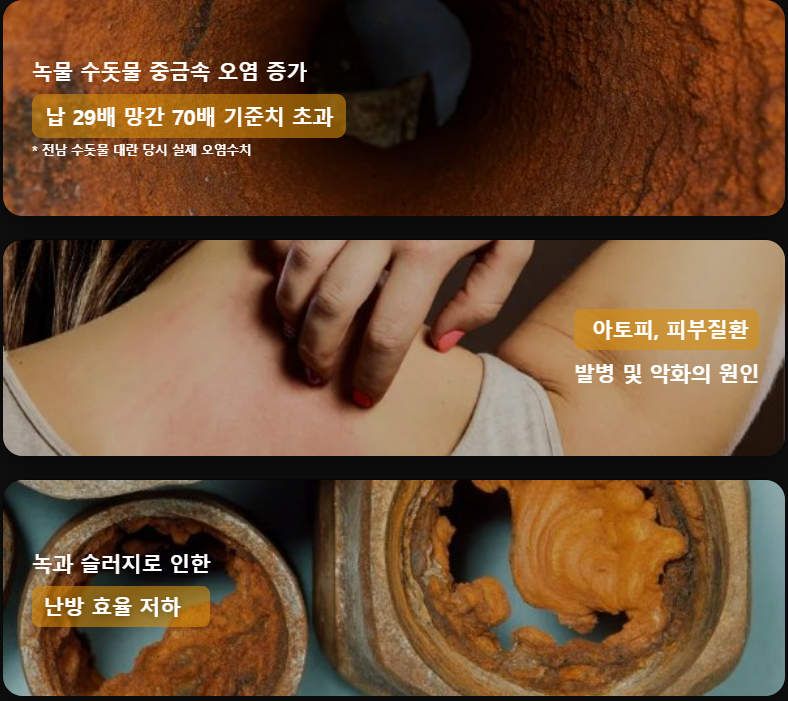 구축아파트 배관세척이 필요할까? 녹물부터 난방 문제까지 확인해 보세요