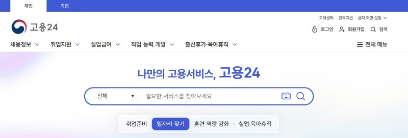 [출산전후휴가] 출산전후휴가급여 신청방법 - 고용24, 출산휴가급여
