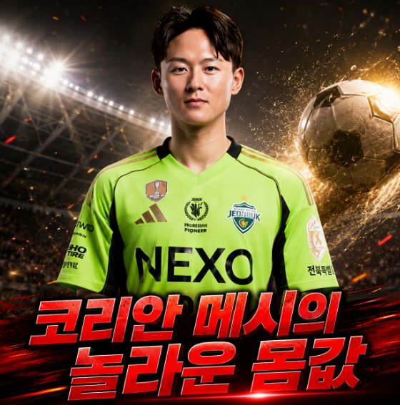 이승우 연봉 얼마길래? K리그 국내 선수 1위 오른 '코리안 메시'의 놀라운 몸값