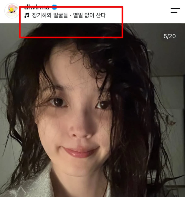 「なぜ元彼の曲を？」IU、チャン・ギハの曲を選曲…削除説まで出た理由