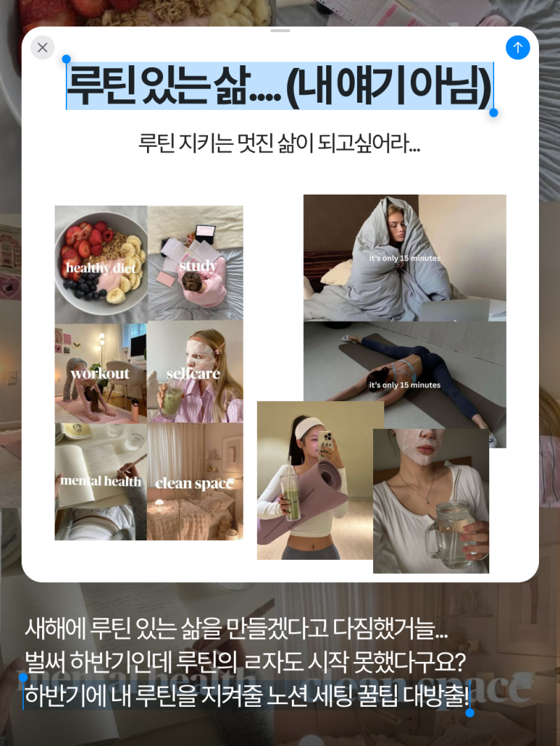 [노션템플릿] 루틴 작심삼일러 모여라, 루틴러 되는 노션 세팅