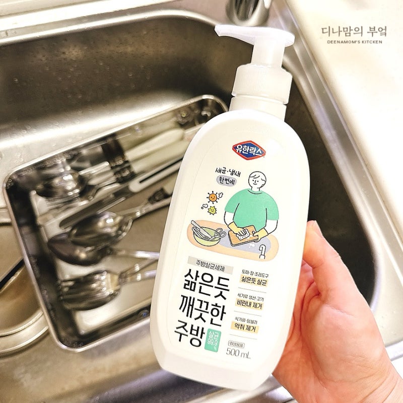 주방세제와 함께 사용하는 유한락스 삶은듯 깨끗한 주방