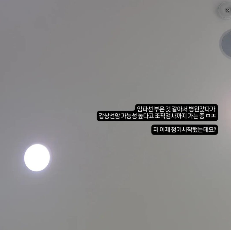 갑상선암 내시경 수술 후기 (1)