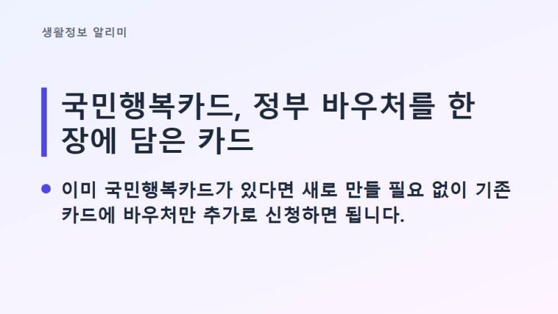 국민행복카드 발급 안 하면 100만원 날립니다 — 임신출산 바우처 신청방법·사용처 한번에 ....