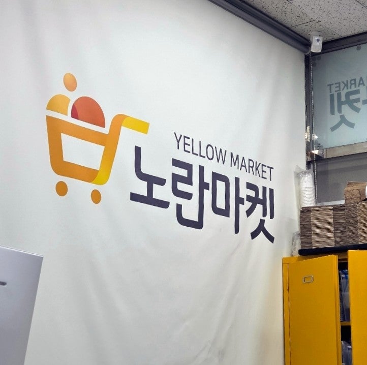 노란마켓 중고폰 판매 찐후기 다른 중고폰 매입 업체와 개인적인 비교 후기