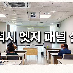 갤럭시 엣지 패널 설정 방법과 사용법