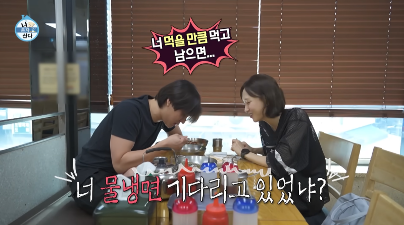 나혼자산다 고경표 냉면집 류혜영 함흥냉면 전문점 식당 위치