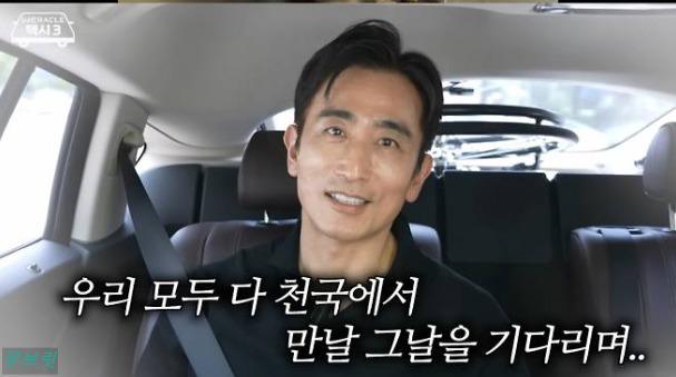 차인표, 동생 구강암 사망 후 전한 고백 "신애라 손잡고 기도해"