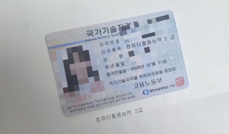컴활 2급 필기&실기 합격 후기 _ 독학 공부법 공유