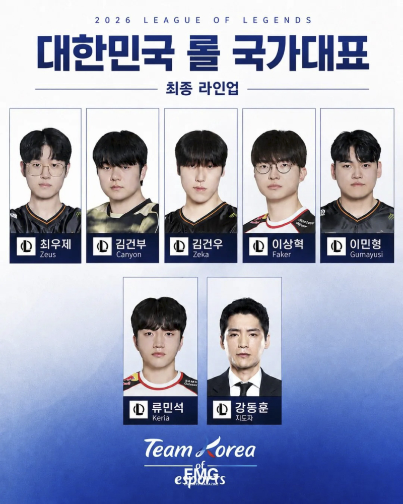2026 롤 아시안게임 국가대표 총정리 일정·선수명단·선발기준