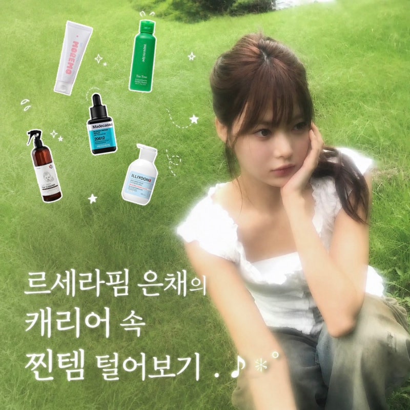 LE SSERAFIM Eunchae's Top 5 Recommended Items: My Honest Review After Direct Purchase and Use | Mediheal Blemish Serum, Illiyoon Body Lotion