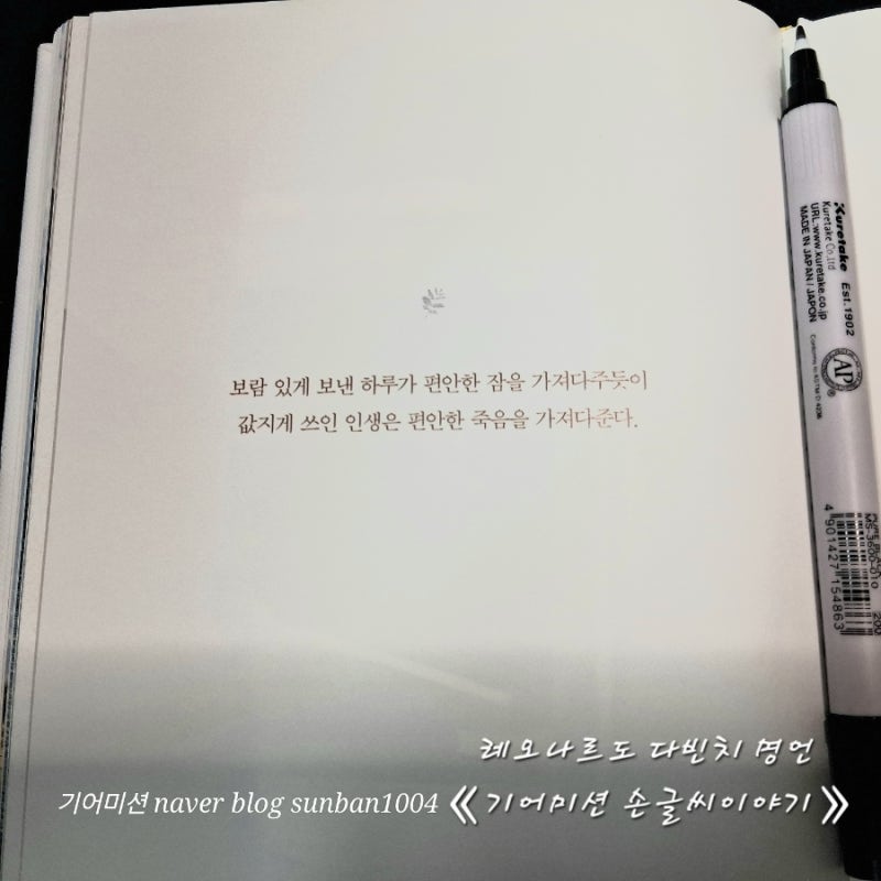 레오나르도 다빈치 명언《 오늘의 정의 노력 성공 부 친구 충고 용기 지혜 책 희망 인생 행복....