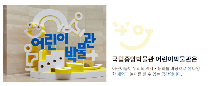 서울 아이랑 실내 가볼만한 곳 국립중앙박물관 어린이박물관 예약팁, 주차, 주요시설정보, ....