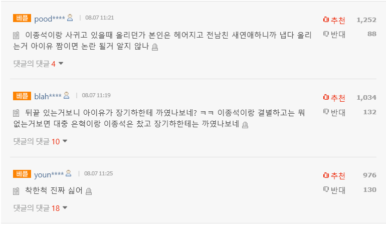 아이유, 장기하 노래 인스타 업로드