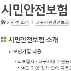같은 폭염인데 왜 다를까? 대구와 경기 보험 혜택 비교