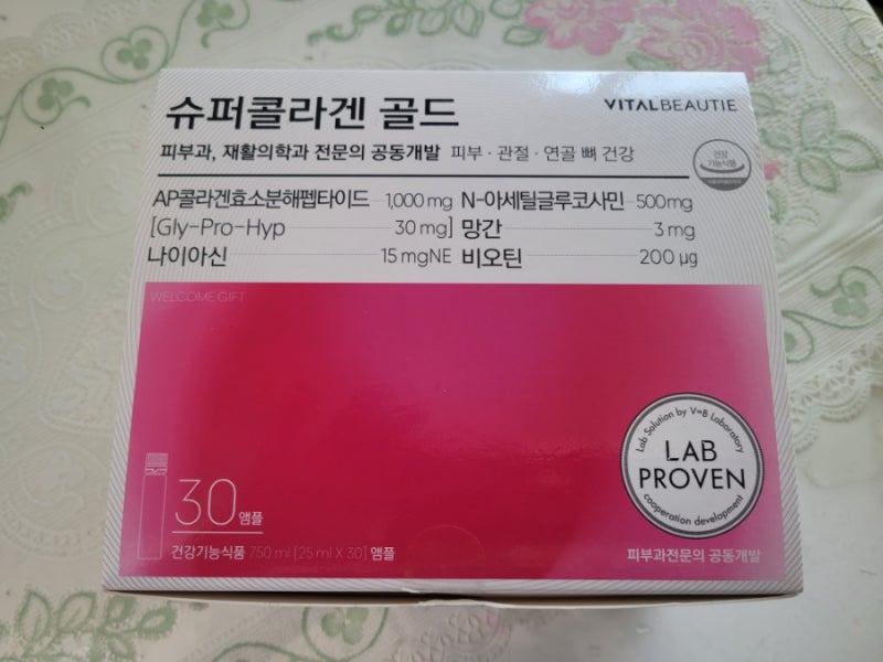 피부부터 관절까지 챙기는 바이탈뷰티 슈퍼콜라겐 골드 복용법 정리