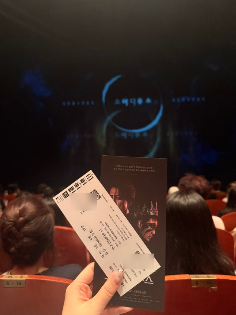 [연극추천] 오이디푸스 연극 후기ㅣ세종문화회관 주차 Cast.양준모 (M씨어터 좌석추천)