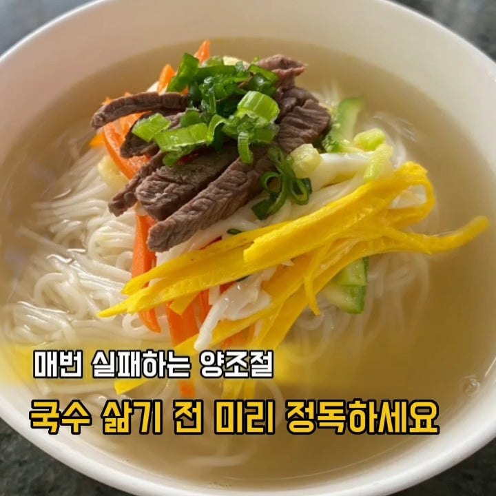 불지않고 탱글하게 국수 소면 맛있게 삶는 방법 초간단 꿀팁