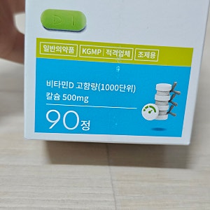 다림바이오텍 디카맥스 1000정, 칼슘 500mg으로 골감소증 단계부터 영양제추천