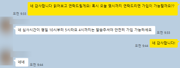 [태아보험 내돈내산] 현대해상 굿앤굿어린이종합보험 30세 만기 알뜰 실속 가입 후기 (할인방....