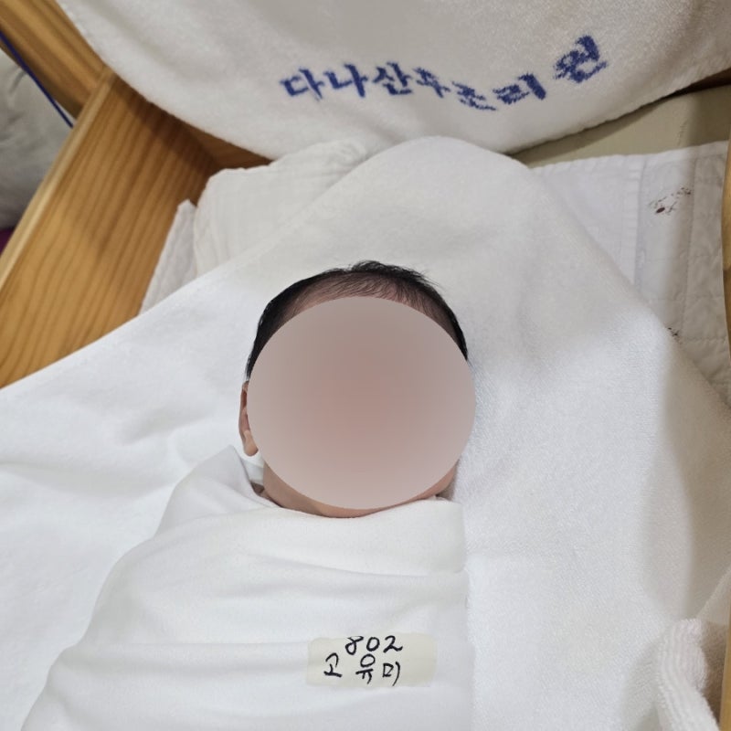 청주 다나산후조리원 이용 후기