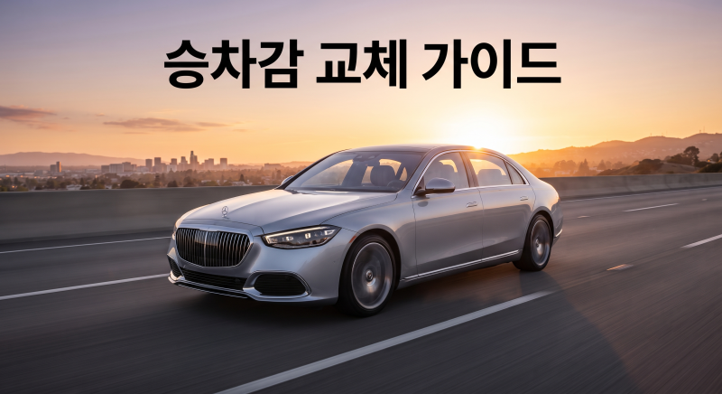 한국타이어벤투스S2AS "승차감 잡으려다 돈만 날릴까" 교체 전 필수 체크