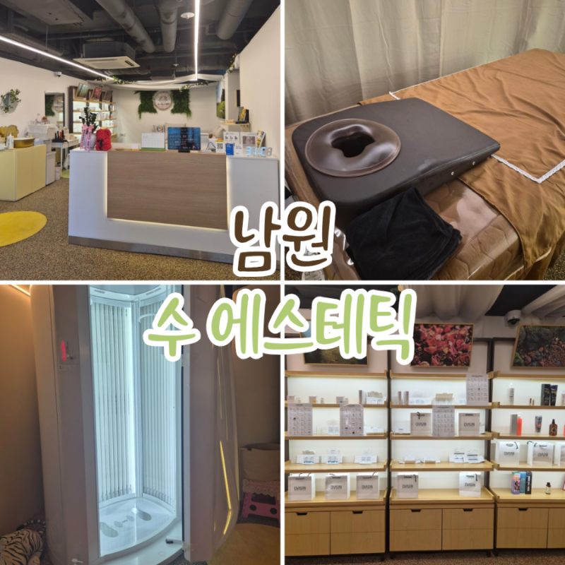 남원 산후마사지 후기, 제왕절개 출산 후 산후관리 수에스테틱