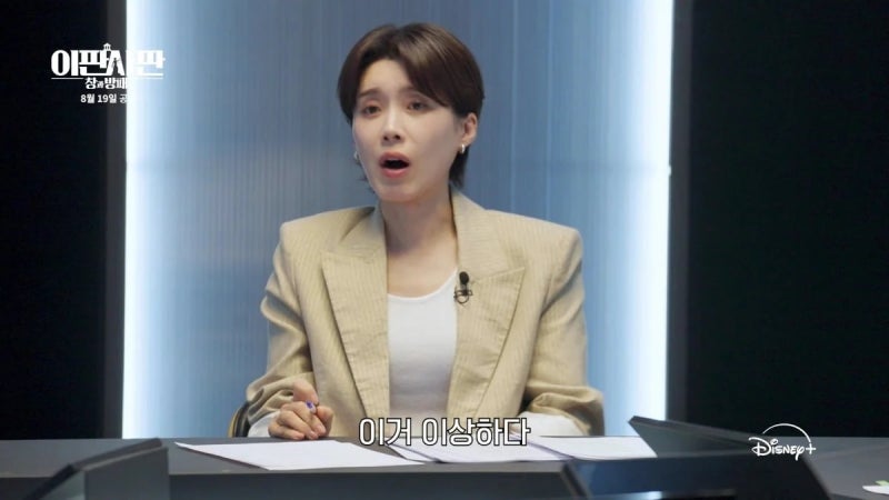 장도연, 새 예능 이판사판 MC…판사와 검사를 다시 붙인 이유는?